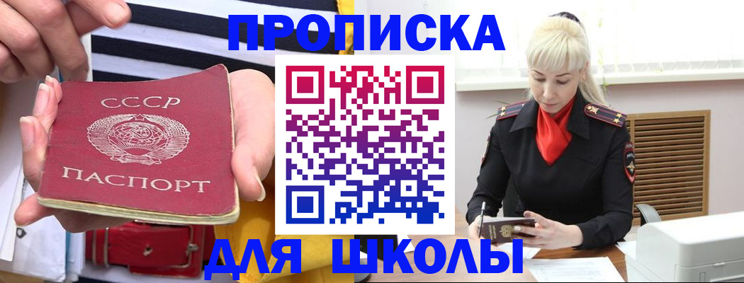 прописка регистрация в Менделеевске