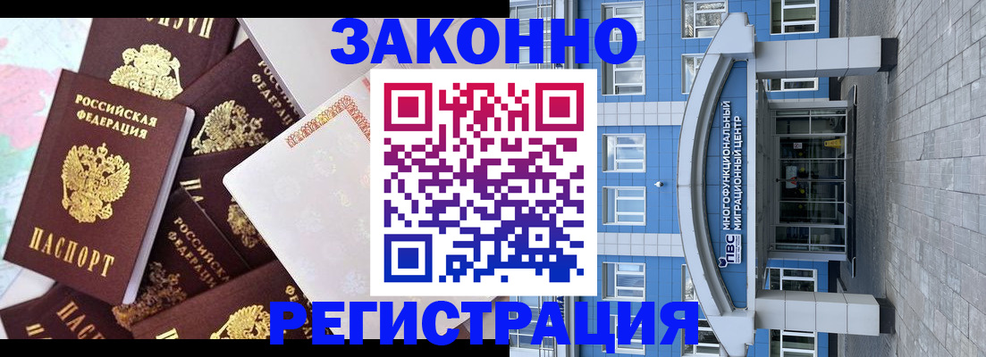 временная регистрация в Менделеевске