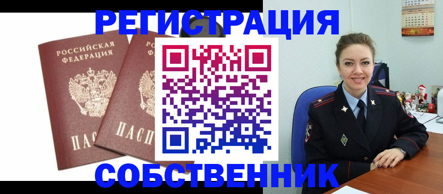 прописка ребенка в Менделеевске