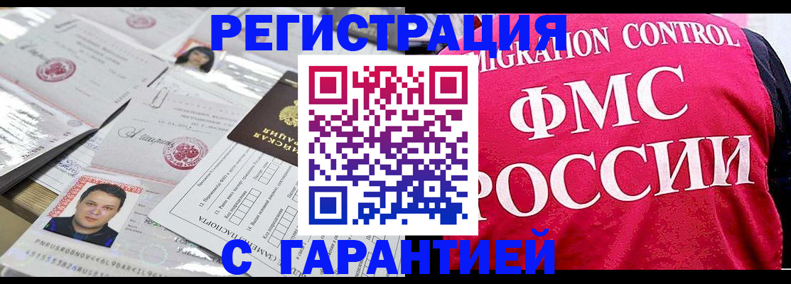 временная прописка в Менделеевске