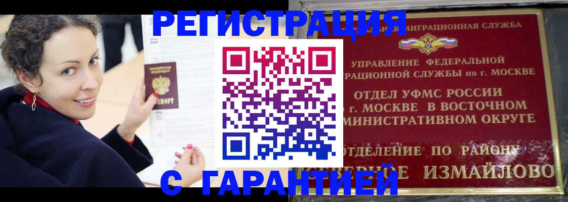 временная регистрация госуслуги в Менделеевске